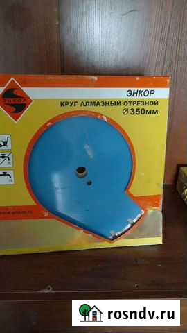 Алмазный диск 350 Евпатория - изображение 1