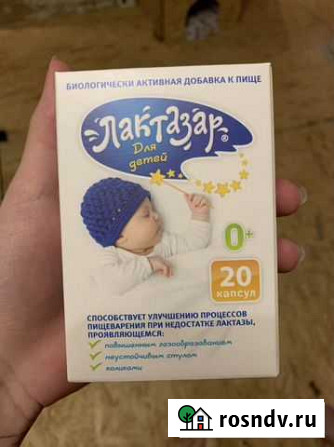 Лактазар Наро-Фоминск - изображение 1