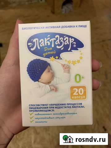 Лактазар Наро-Фоминск - изображение 1