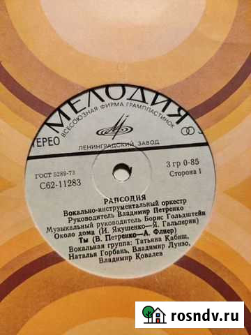 Грампластинки Ленинградского завода Магнитогорск - изображение 1