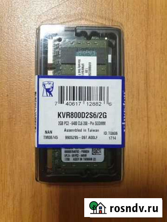 Kingston KVR800D2S6/2G DDR2 SO-dimm Миасс - изображение 1