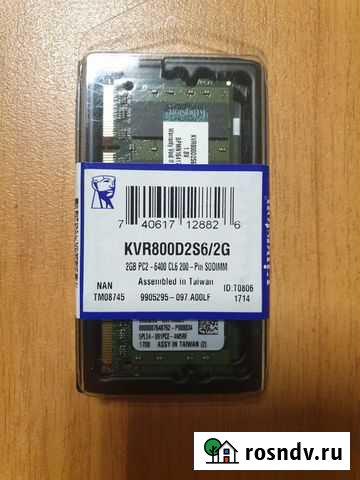 Kingston KVR800D2S6/2G DDR2 SO-dimm Миасс - изображение 1