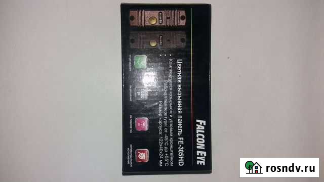 Вызывная понель Саратов - изображение 1