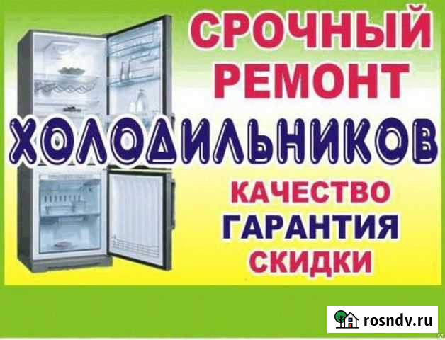 Ремонт холодильников бытовых, промышленых Барнаул - изображение 1