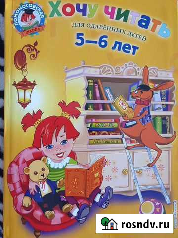 Ломоносовская школа Петропавловск-Камчатский - изображение 1