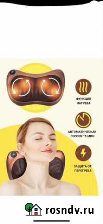 Массажер подушка Сочи - изображение 1
