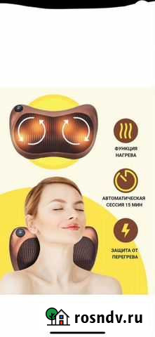 Массажер подушка Сочи - изображение 1