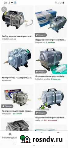 Компрессор для аквариума б.у Старонижестеблиевская - изображение 1