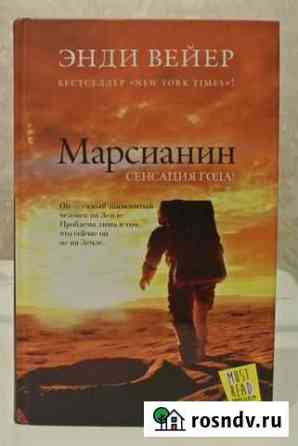 Книги Нижнекамск