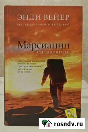 Книги Нижнекамск - изображение 1