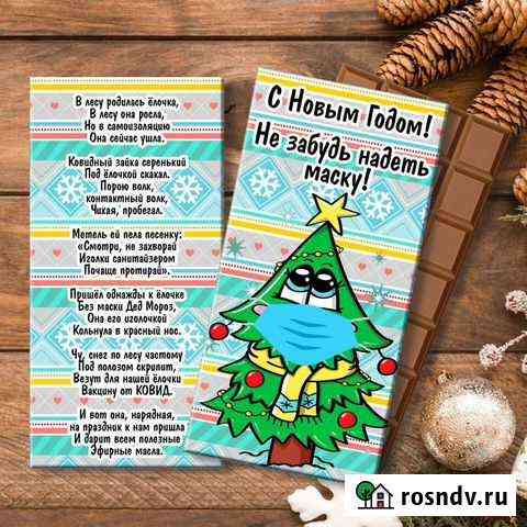 Шокобоксы, сладкие подарки Петрозаводск