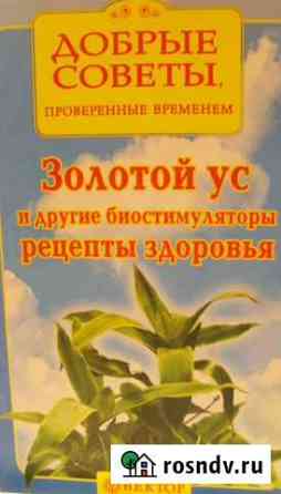 Книги о здоровье Гатчина