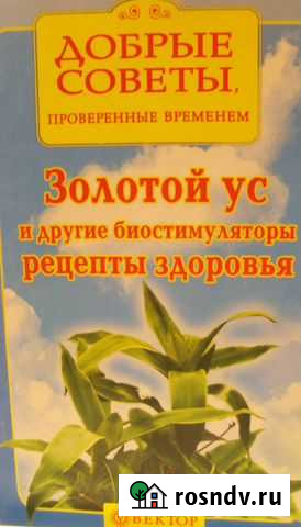 Книги о здоровье Гатчина - изображение 1