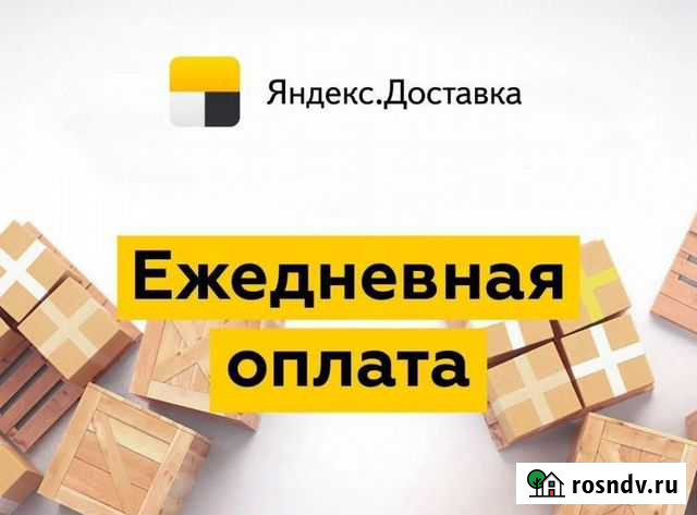 Курьер на доставку Санкт-Петербург - изображение 1