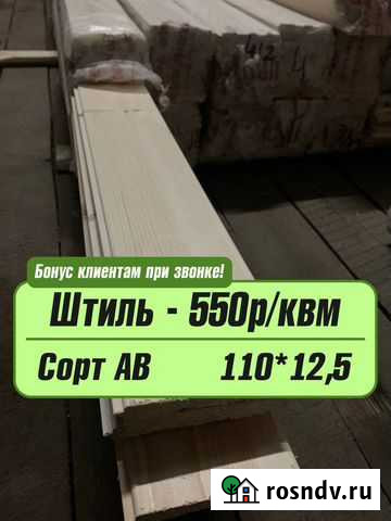 Упаковки Штиля гост Клин - изображение 1