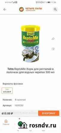 Корм для черепах Клин