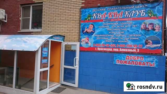 Помещение Бассейн Бизнес Краснодар - изображение 1