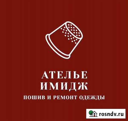 Швея Химки - изображение 1