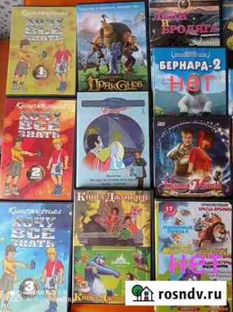 Мультики на DVD Киров