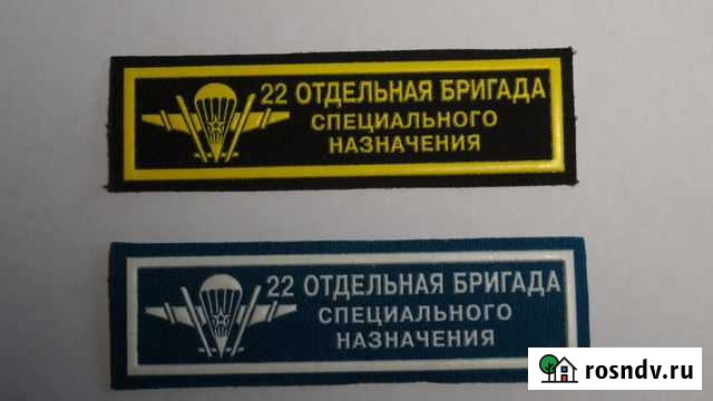 Нашивка вдв черная-редкая Ростов-на-Дону - изображение 1