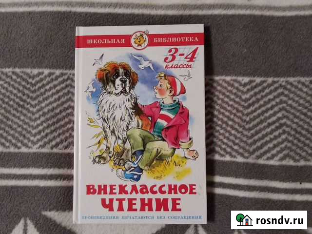 Детские книги Наро-Фоминск - изображение 1