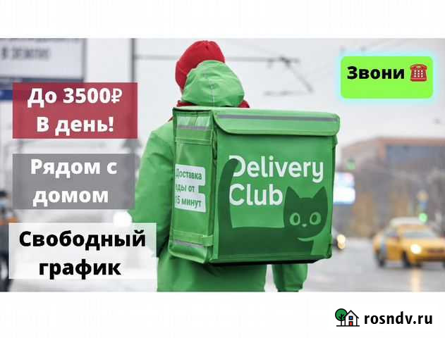 Курьер пеший подработка Тула - изображение 1