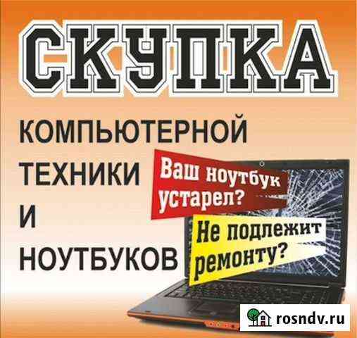 Утилизация компьютерной техники Барнаул