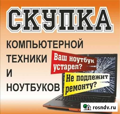 Утилизация компьютерной техники Барнаул - изображение 1