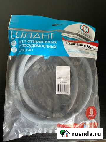 Шланг для стиральной машины 1,5м Великий Новгород - изображение 1