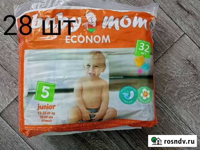 Подгузники Сергач - изображение 1