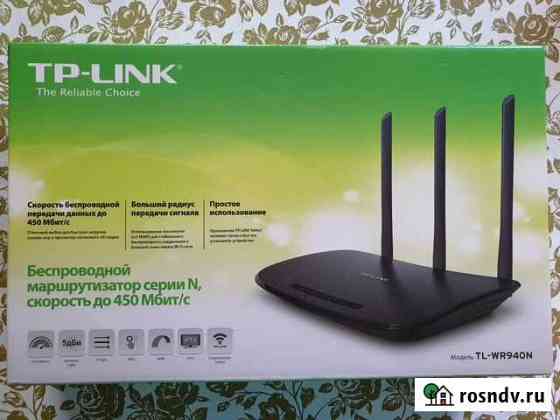 Роутер TP-Link TL-WR940N Лобня