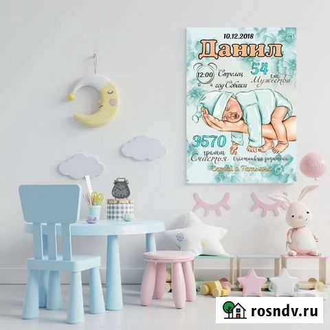 Метрика для малышей Смоленск - изображение 1