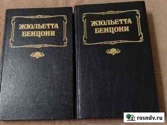 Жюльетта Бенцони волки лозарга Кувандык