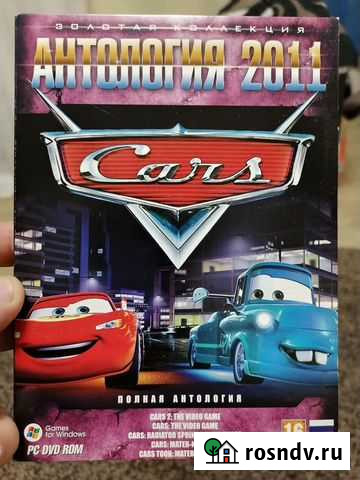 Диск с играми тачки Нижний Новгород - изображение 1