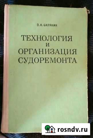 Техническая литература по эксплуатации и ремонту с Туапсе - изображение 1
