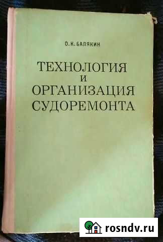 Техническая литература по эксплуатации и ремонту с Туапсе - изображение 1
