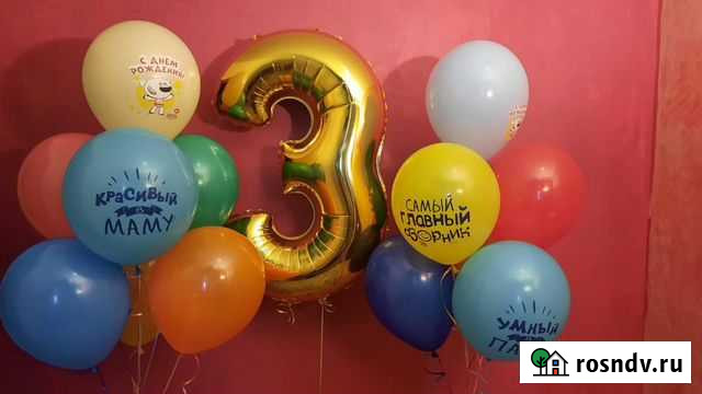 Гелиевые Шары Выкса - изображение 1