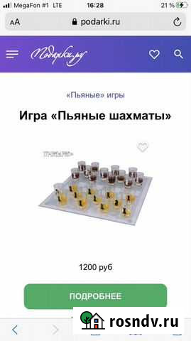 Пьяные шахматы Сальск - изображение 1