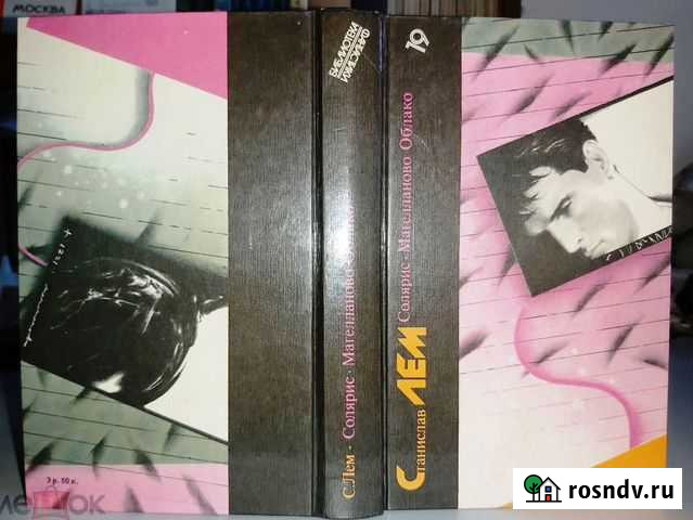 Фантастика. Рэй Брэдбери. Станислав Лем Кропоткин - изображение 1