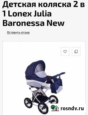 Детская коляска 2 в 1 Lonex Julia Baronessa New Нижний Новгород - изображение 1