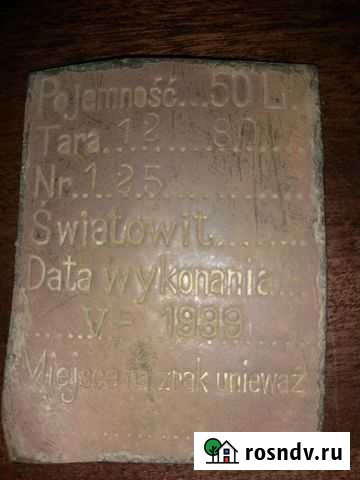 Шильда 1889 Черняховск - изображение 1