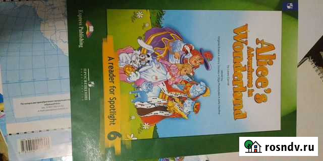 Учебник Нальчик - изображение 1