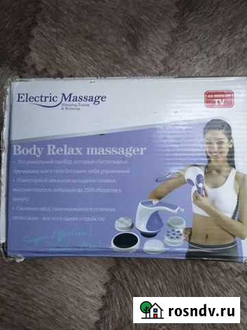 Электромассажер Новомосковск - изображение 1