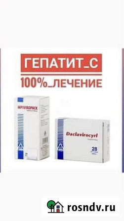 Гепатит Владикавказ - изображение 1