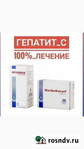 Гепатит Владикавказ - изображение 1