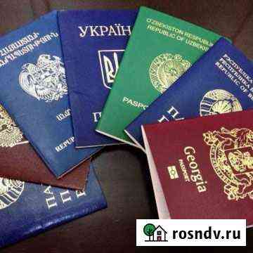 Миграционные услуги Благовещенск
