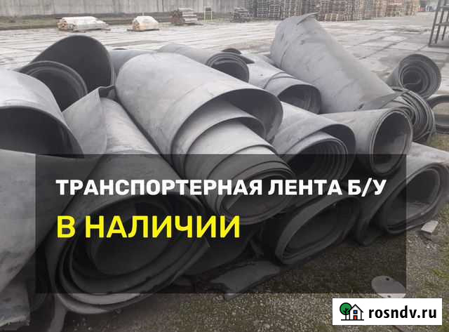 Транспортерная лента Ухта - изображение 1