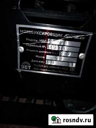 Мотобуксировщик форза 6.5 Родино - изображение 1