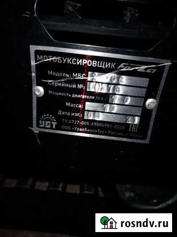 Мотобуксировщик форза 6.5 Родино - изображение 1