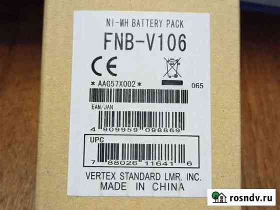 Аккумуляторная батарея FNB-V106 Нижнекамск